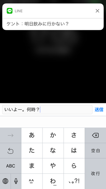 LINE（ライン）の小技・裏技。iPhoneのロック画面に表示されたLINEの通知からメッセージを返信できる機能とその対処法。ロック画面から「3D Touch」でLINEを返信する方法。