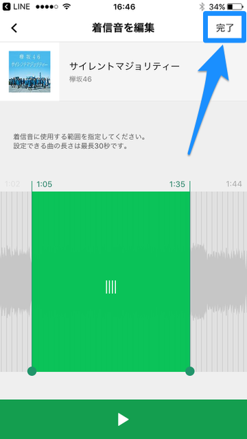 『LINE（ライン）』の無料通話で着信音（LINE着うた®）を設定する方法。『LINE MUSIC（ラインミュージック）』で配信されている2,400万以上の楽曲の中から着信音を選ぼう。