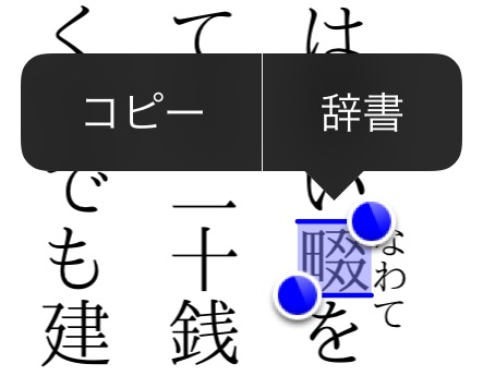 青空文庫・i読書