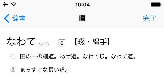 青空文庫・i読書