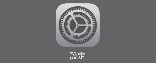 iPhoneのキーボード切替を楽にするコツ