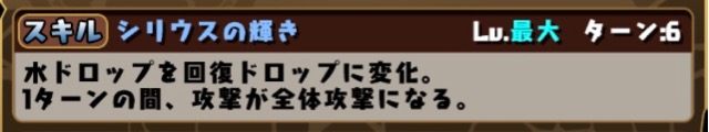 シリウスの輝き