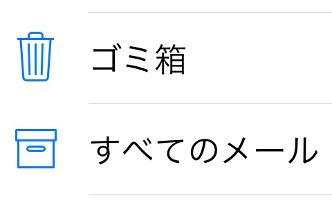 iOS 10でメールを一括削除する方法