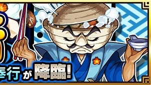 モンスト攻略 鍋奉行降臨 極 攻略 適性キャラやギミックをチェック Appbank