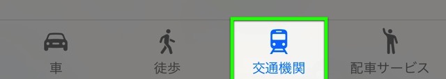 マップアプリでバスの乗換案内