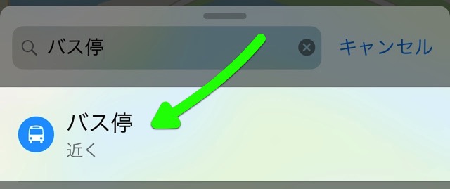 マップアプリでバスの乗換案内