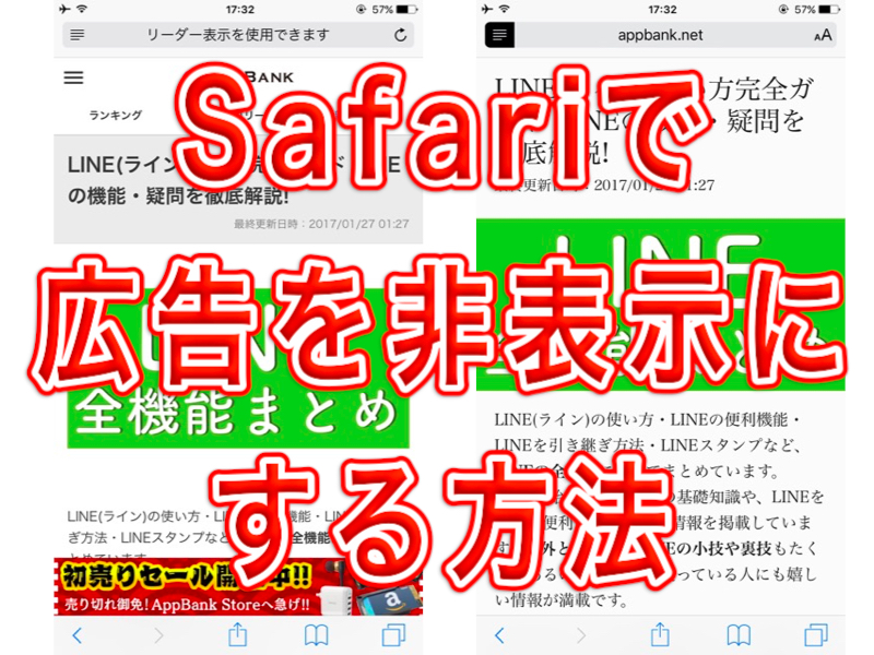 Webページの邪魔な広告を非表示にする方法