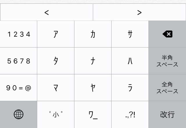 iPhoneで半角カタカナを入力する方法