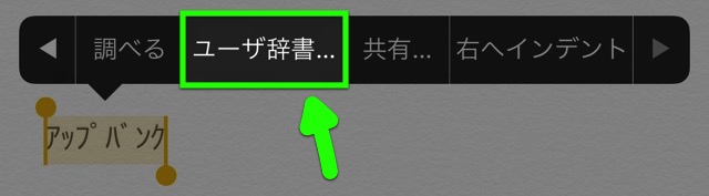 iPhoneで半角カタカナを入力する方法