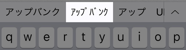 iPhoneで半角カタカナを入力する方法