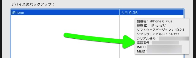 iPhoneで自分の電話番号を確認する方法