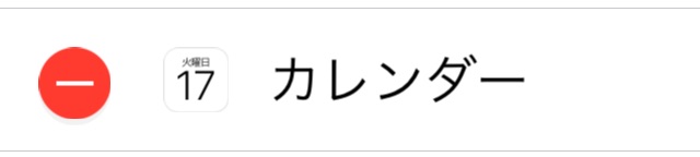 Yahoo!乗換案内のウィジェット