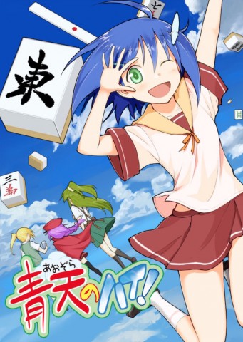 aozora