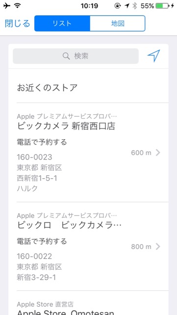 画面割れ、ヒビや不具合などiPhone（アイフォン・あいふぉん）・iPad（アイパッド・あいぱっど）・Mac（マック・まっく）・Macintosh（マッキントッシュ・まっきんとっしゅ）を壊したときにApple（アップル・あっぷる）サポートをすぐに受けられる公式アプリ