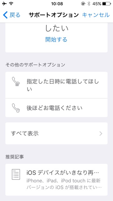 画面割れ、ヒビや不具合などiPhone（アイフォン・あいふぉん）・iPad（アイパッド・あいぱっど）・Mac（マック・まっく）・Macintosh（マッキントッシュ・まっきんとっしゅ）を壊したときにApple（アップル・あっぷる）サポートをすぐに受けられる公式アプリ