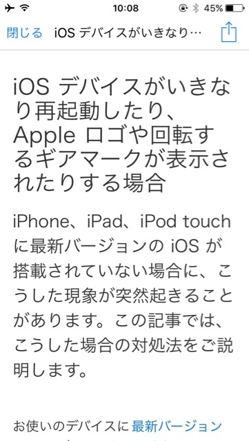 画面割れ、ヒビや不具合などiPhone（アイフォン・あいふぉん）・iPad（アイパッド・あいぱっど）・Mac（マック・まっく）・Macintosh（マッキントッシュ・まっきんとっしゅ）を壊したときにApple（アップル・あっぷる）サポートをすぐに受けられる公式アプリ