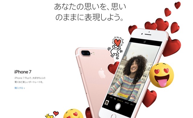 【男性必見】今年のバレンタインはApple製品を贈ってみませんか？