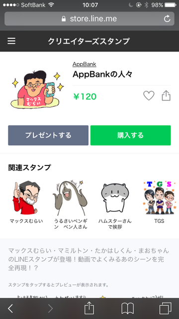 『LINE』で相手にバレずに、自分が友だちに「ブロック」されてるかどうかを確認する方法。タイムラインを見る。LINEスタンプをプレゼントしてみる。