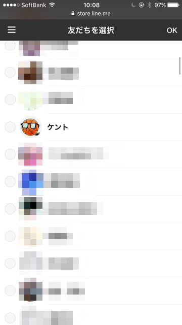 『LINE』で相手にバレずに、自分が友だちに「ブロック」されてるかどうかを確認する方法。タイムラインを見る。LINEスタンプをプレゼントしてみる。