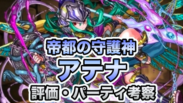 タグ パズドラ攻略 Appbank