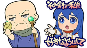 ファイアーエムブレムのlineスタンプ登場 謎のきずぐすり推しｗｗｗ Appbank