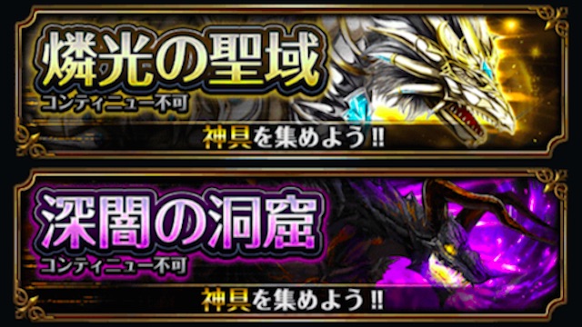 【グラサマ】封印域に新たなクエストが2種登場。異界の銀鳥の新クエストも! [PR]