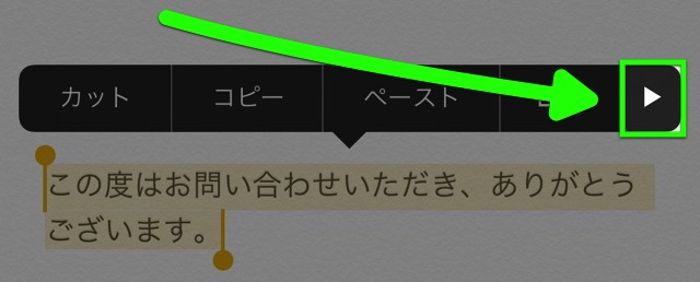 iPhoneの文字入力が楽になる技