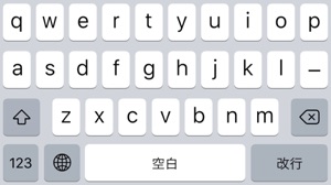 iPhoneの文字入力が楽になる技