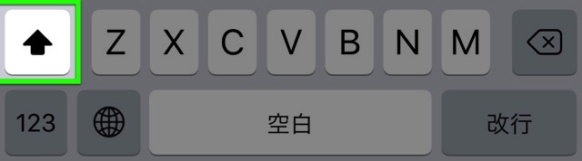 iPhoneの文字入力が楽になる技