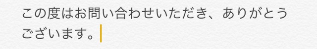 iPhoneの文字入力が楽になる技