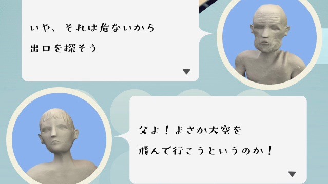 クスッと笑える親子の会話がたまらない脱出ゲーム 最近 教科書にのっていないイカロス Appbank クスッと笑える親子の会話がたまらない脱出ゲーム 最近 教科書にのっていないイカロス Appbank