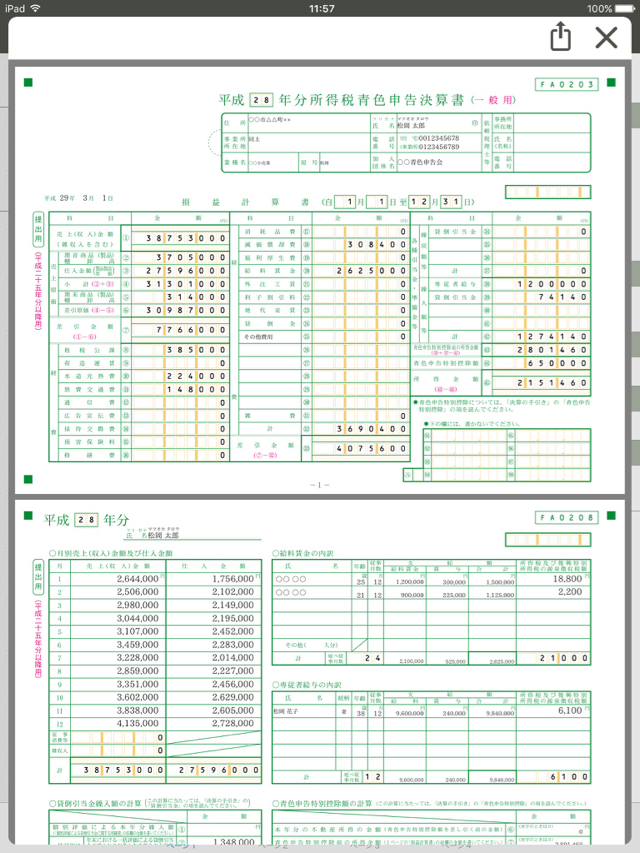 ipad_tablet_accounting_sorimachi - 7