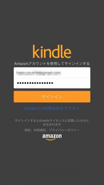 iPhone（アイフォン）iOSの『Kindle（キンドル）』の使い方と便利な小技