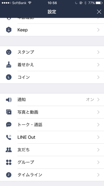 【知らないとヤバい】LINE（ライン）の「友だち自動追加」の仕組みを解説!友だち追加画面の「知り合いかも？」欄の「電話番号で友だち追加されました」って何？「友だち追加」ボタン、「友だちへの追加を許可」ボタンの解説。