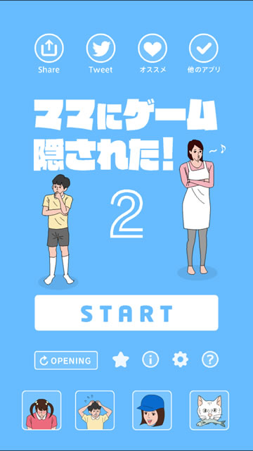 ママに隠されたゲーム機を探す脱出ゲームが理不尽すぎる Appbank