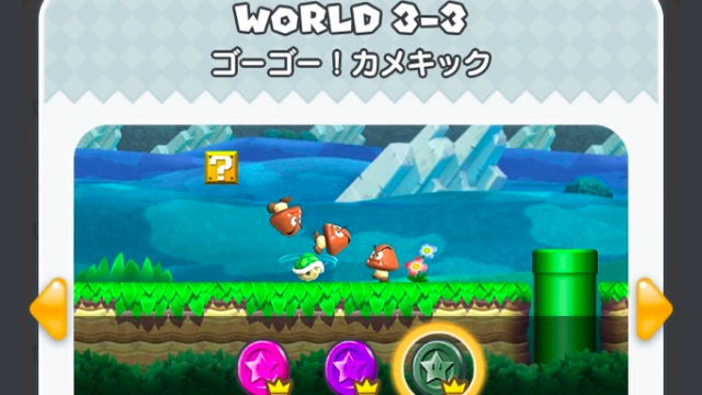 【マリオラン攻略】3-3 ゴーゴー! カメキック ブラックコインの取り方