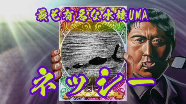 都市伝説・オカルト・ミステリー・SF・陰謀論などさまざまな話が読める「月刊ムー」の新作・無料スマホゲームアプリ「【ムー認定】超都市伝説ガチャ～オカルトミステリーの決定版！～」