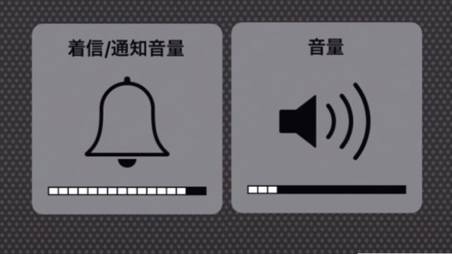 iPhone アイフォン 音量 着信音 通知音 アラーム音 設定- 0