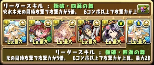 サクヤパ