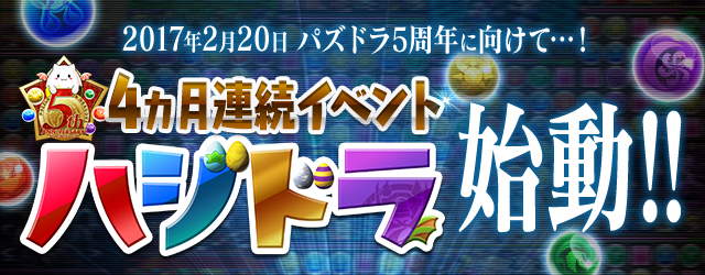ハジドラ