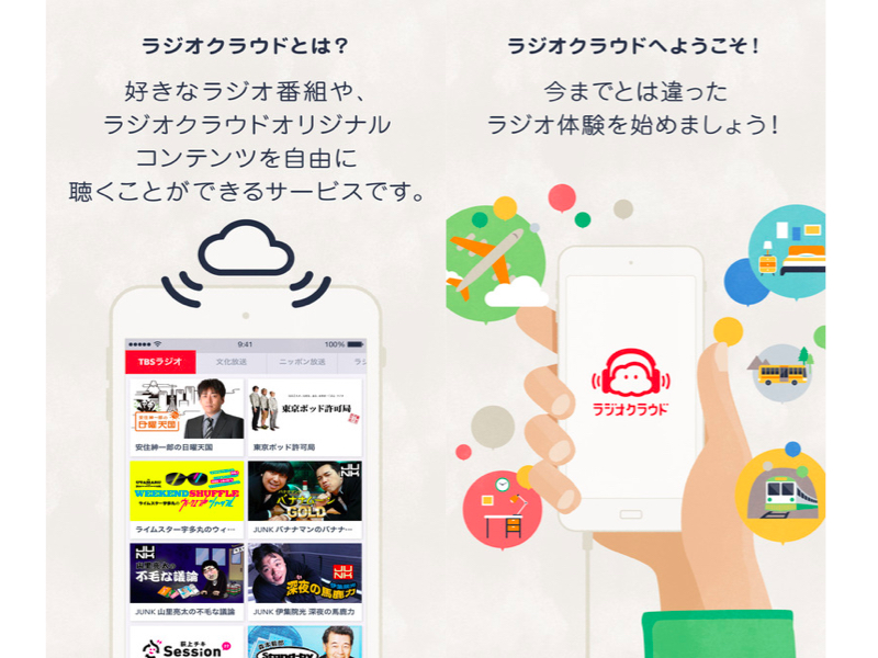 TBSラジオや文化放送が無料で聴ける『ラジオクラウド』がサービス開始