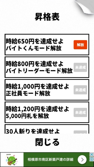 瞬時にお釣りを渡していく無料スマホゲームアプリ「レジ太郎2」、反射神経を使うカジュアルアクションゲーム 10