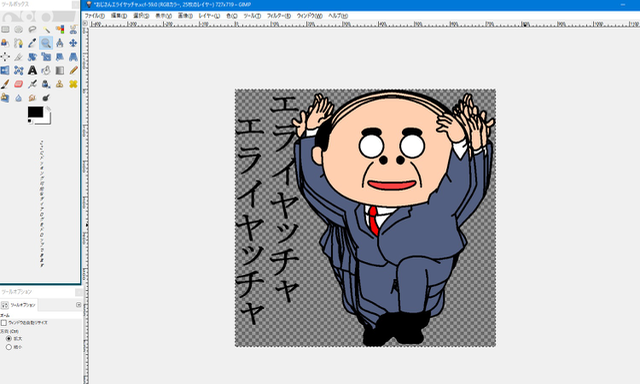 昭和のおじさん 死語 ダンス で大ブレイクしたlineスタンプの作者にインタビュー Appbank 昭和のおじさん 死語 ダンス で大ブレイクしたlineスタンプの作者にインタビュー Appbank