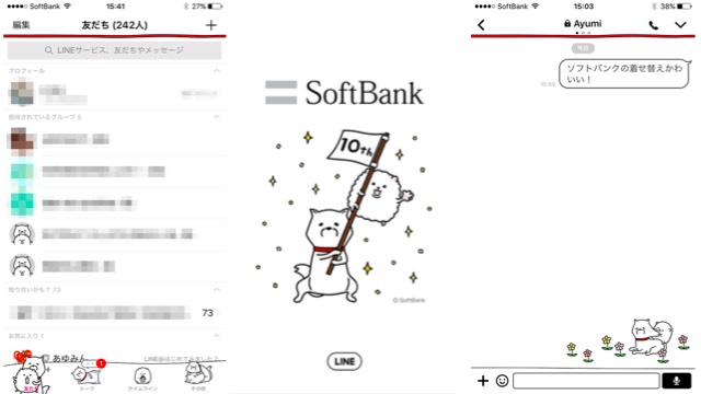 『LINE（ライン）』の「着せかえショップ」で、ソフトバンク（SoftBank）のLINE着せかえ（ラインきせかえ）を無料でダウンロードする方法。