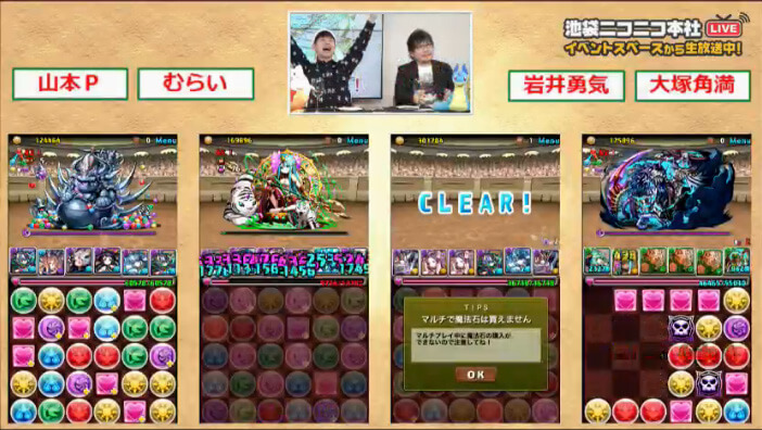 パズドラ ティターニア 降臨 ゴルドラチャレンジ 勝利記念プレゼント決定 イベント結果発表 Appbank