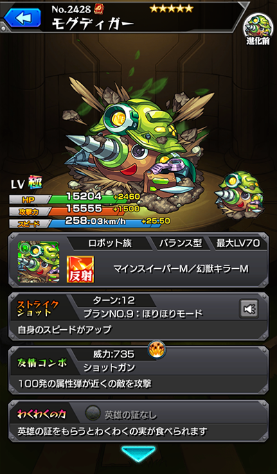 モグディガー