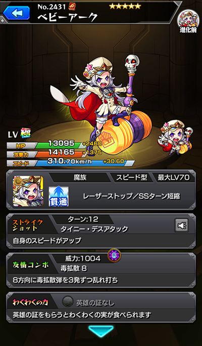ベビーアーク