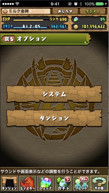 [ダンジョン]
