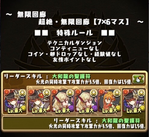 【7x6】盤面ダンジョン