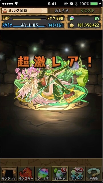 ミトちゃん